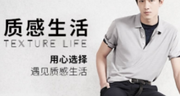 海澜之家-致力于打造国民品牌的大型服装企业